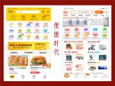 部编版道德与法治四年级下册 3家乡的喜与忧课件