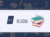 部编版道德与法治四年级下册 3生活离不开他们课件