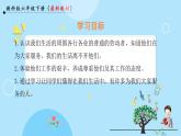 部编版道德与法治四年级下册 3生活离不开他们课件
