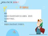 部编版道德与法治四年级下册 3生活离不开他们课件