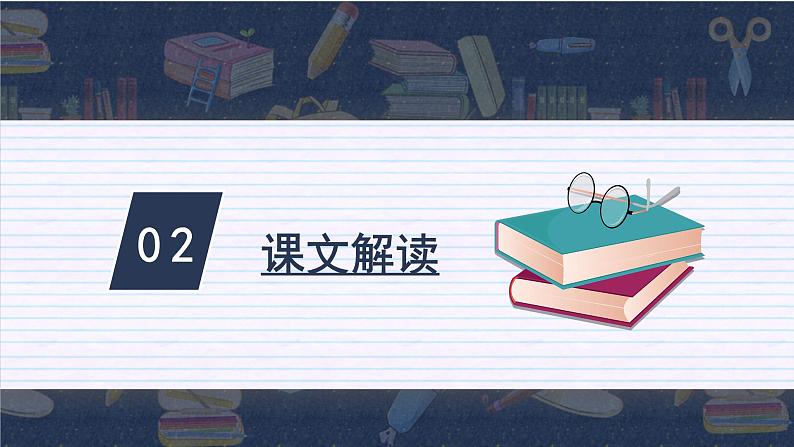 部编版道德与法治四年级下册 6 有多少浪费本可以避免 课件06