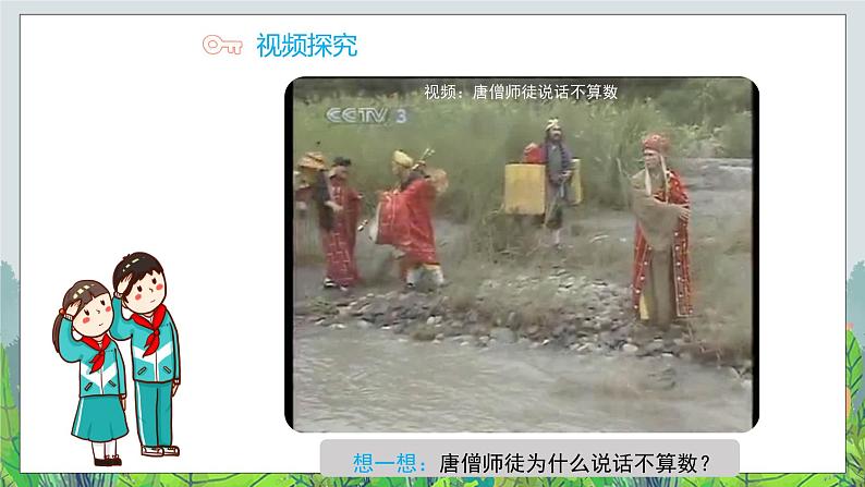 说话要算数 （第二课时）- 精品课件+教案03