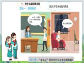说话要算数 （第二课时）- 精品课件+教案