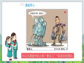 有多少浪费本可避免（第一课时）-精品课件+教案