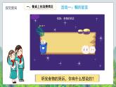 有多少浪费本可避免（第一课时）-精品课件+教案