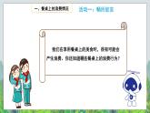 有多少浪费本可避免（第一课时）-精品课件+教案