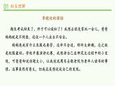 1.部编版德与法治五年级下册 读懂彼此的心 课件