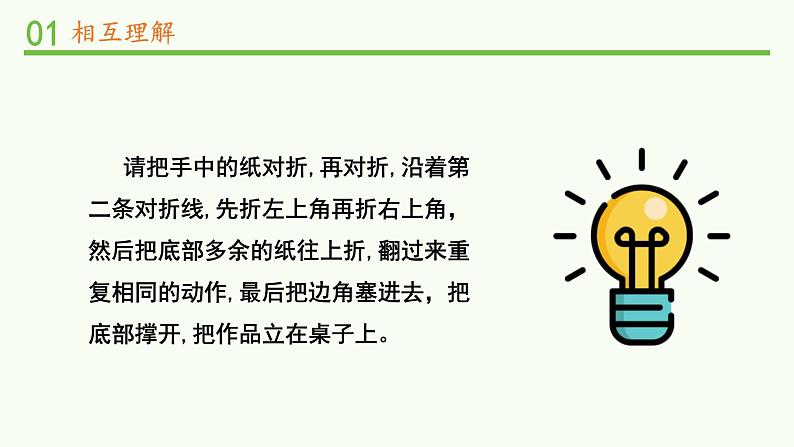 1.部编版德与法治五年级下册 读懂彼此的心 课件03
