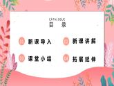 6.部编版德与法治五年级下册 我参与我奉献课件