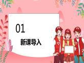 6.部编版德与法治五年级下册 我参与我奉献课件