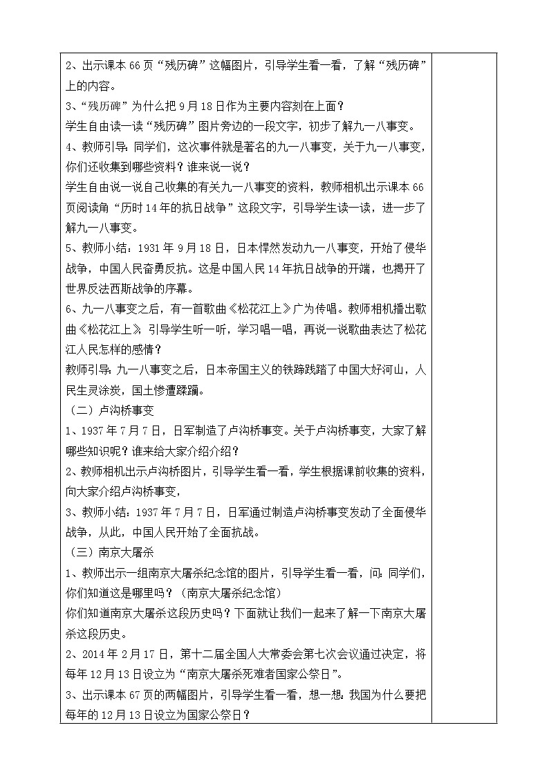 夺取抗日战争和人民解放战争的胜利第2页