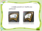 部编版五年级下册《3.弘扬优秀家风》课件
