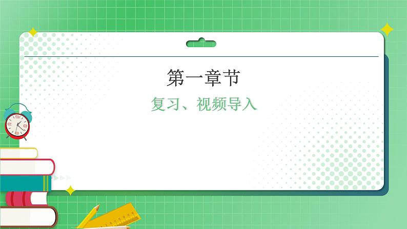 第5课《应对自然灾害》（第二课时）课件+素材（送教案练习）03