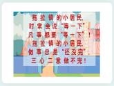 3 我不拖拉課件+視頻素材