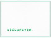 5 风儿轻轻吹 课件