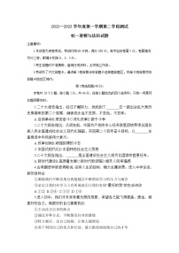 山东省招远市（五四学制）2022-2023学年六年级上学期期末考试道德与法治试题