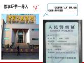 第3讲《把人民放在心中最高位置》课件+教学设计+简答题（含答案）