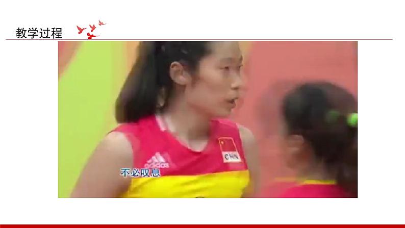 第8讲《人无精神则不立 国无精神则不强》课件+教学设计+简答题含答案03