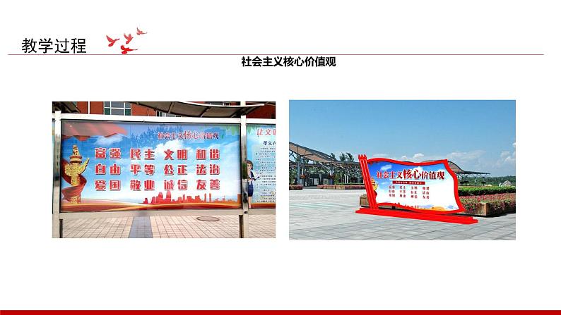 第8讲《人无精神则不立 国无精神则不强》课件+教学设计+简答题含答案08