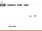 第13讲《统一是历史大势》课件+教学设计+简答题（含答案）