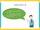 第7课 公民的基本权利和义务 课件