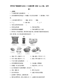 小学政治 (道德与法治)人教部编版四年级下册5 合理消费精品练习题