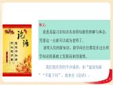 第1講 我愛你中國（第二課時）我自豪 我是中國人（課件）-《習(xí)近平新時代中國特色社會主義思想學(xué)生讀本（小學(xué)低年級）》