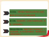 第2講  一心跟著共產(chǎn)黨（第三課時(shí)）習(xí)近平爺爺心系人民群眾（課件）-《習(xí)近平新時(shí)代中國特色社會主義思想學(xué)生讀本（小學(xué)低年級）》