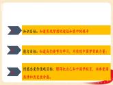 第4讲 我们的中国梦（第三课时）实干成就梦想（课件）-《习近平新时代中国特色社会主义思想学生读本（小学低年级）》