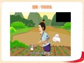 第4讲 我们的中国梦（第三课时）实干成就梦想（课件）-《习近平新时代中国特色社会主义思想学生读本（小学低年级）》