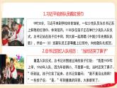 第5講 我們是共產(chǎn)主義接班人(第一課時)光榮的少先隊 （課件）-《習(xí)近平新時代中國特色社會主義思想學(xué)生讀本（小學(xué)低年級）》