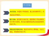 第6讲 做新时代的好少年（第二课时）好少年在行动（课件）-《习近平新时代中国特色社会主义思想学生读本（小学低年级）》