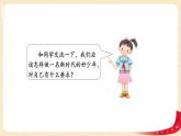 第6讲 做新时代的好少年（第二课时）好少年在行动（课件）-《习近平新时代中国特色社会主义思想学生读本（小学低年级）》