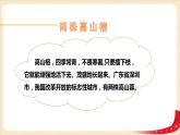 第4讲唯改革才有出路（课件+教案）（小学高年级）