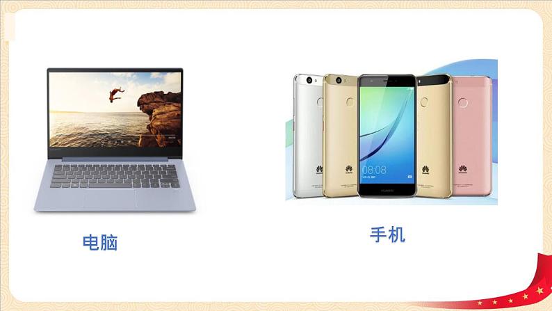 第五讲块头大不等于强（课件）《习近平新时代中国特色社会主义思想学生读本（小学高年级）》第2页
