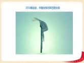 第8讲人无精神则不立  国无精神则不强（课件+教案）（小学高年级）
