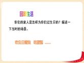 第9講 “蛋糕”做大了同時要分好（課件+教案）（小學(xué)高年級）
