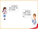 第13讲统一是历史大势（课件+教案）（小学高年级）