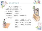 【精】3 做个“开心果”（课件+教案）学年二年级下册道德与法治（部编版）