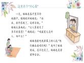 【精】3 做个“开心果”（课件+教案）学年二年级下册道德与法治（部编版）