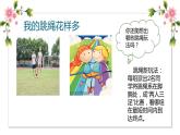 【精】7 我们有新玩法（课件+教案）学年二年级下册道德与法治（部编版）