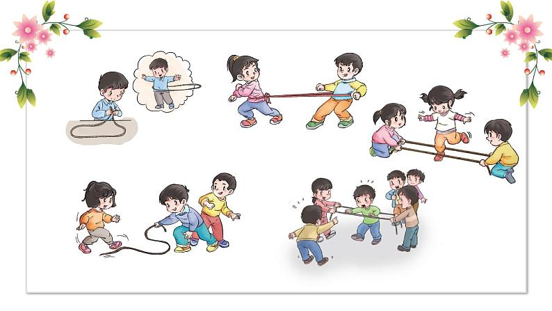 【精】7 我们有新玩法（课件+教案）学年二年级下册道德与法治（部编版）03