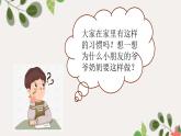【精】9 小水滴的訴說（課件+教案）學(xué)年二年級下冊道德與法治（部編版）