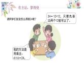 【精】14 学习有方法（课件+教案）学年二年级下册道德与法治（部编版）