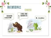 【精】15 堅(jiān)持才會(huì)有收獲（課件+教案）學(xué)年二年級(jí)下冊(cè)道德與法治（部編版）