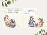 【精】16 獎(jiǎng)勵(lì)一下自己（課件+教案）學(xué)年二年級下冊道德與法治（部編版）