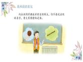 【精】1+我們的好朋友（課件+教案）學(xué)年四年級下冊道德與法治（部編版）