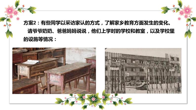 【精】3+当冲突发生（课件+教案）学年四年级下册道德与法治（部编版）07