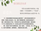 【精】9+生活離不開他們（課件+教案）學(xué)年四年級(jí)下冊(cè)道德與法治（部編版）