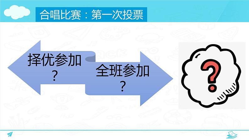 第四课 同学相伴 （第二课时）（课件+教案+素材）三年级道德与法治下册03